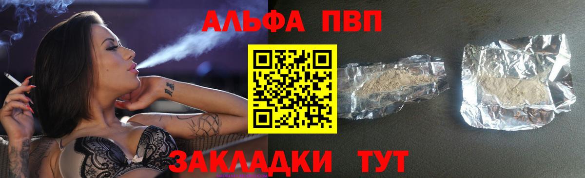 A PVP Crystall Медногорск