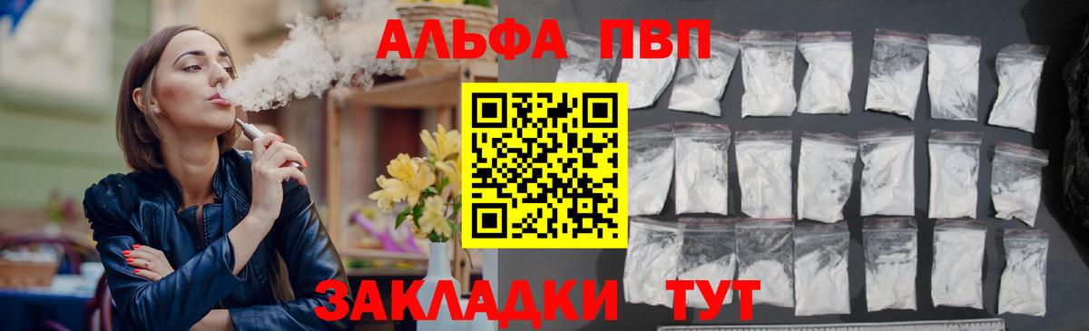 Альфа ПВП  Alpha-PVP мука  Альфа ПВП Crystall  купить закладку  Медногорск  Вход с VPN 