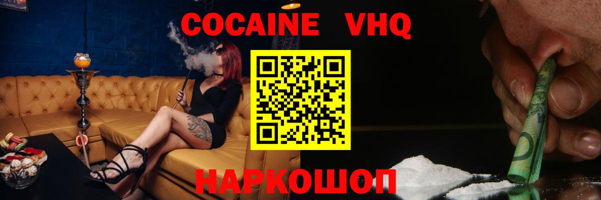 COCAIN Колумбийский  Кокаин 97%  Медногорск  КОКАИН  Вход с VPN 
