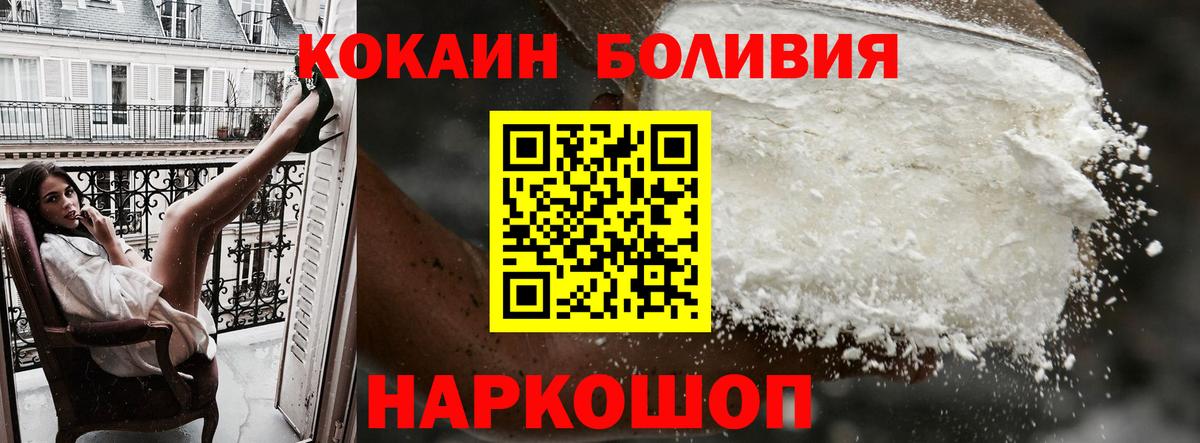 КОКАИН Fish Scale Медногорск