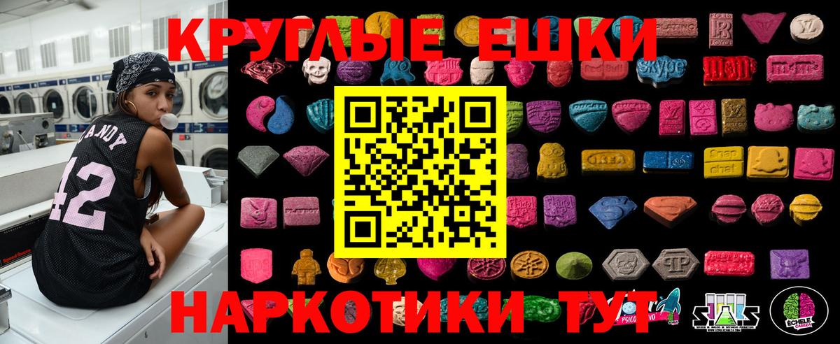 Медногорск  Ecstasy бентли  Вход с VPN  Экстази таблы 