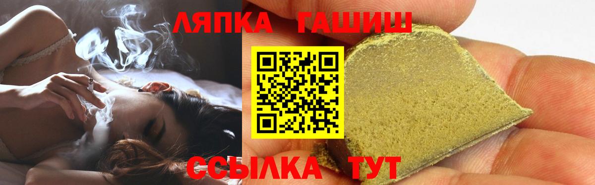 Медногорск  ГАШ VHQ  Гашиш  Вход с VPN 