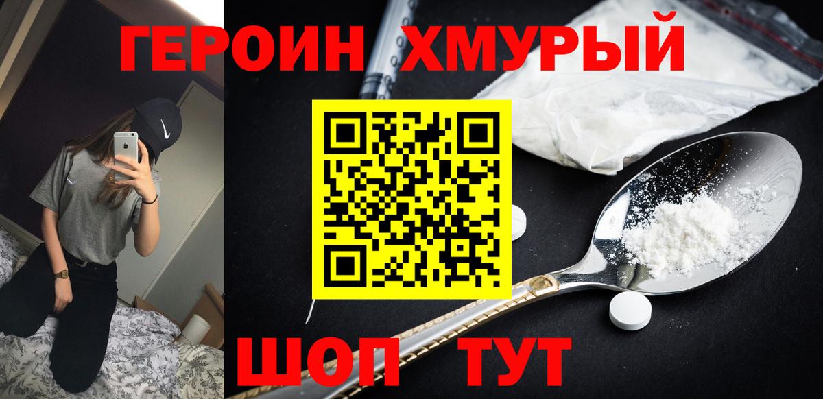 ГЕРОИН  Вход с VPN  Медногорск  ГЕРОИН герыч 