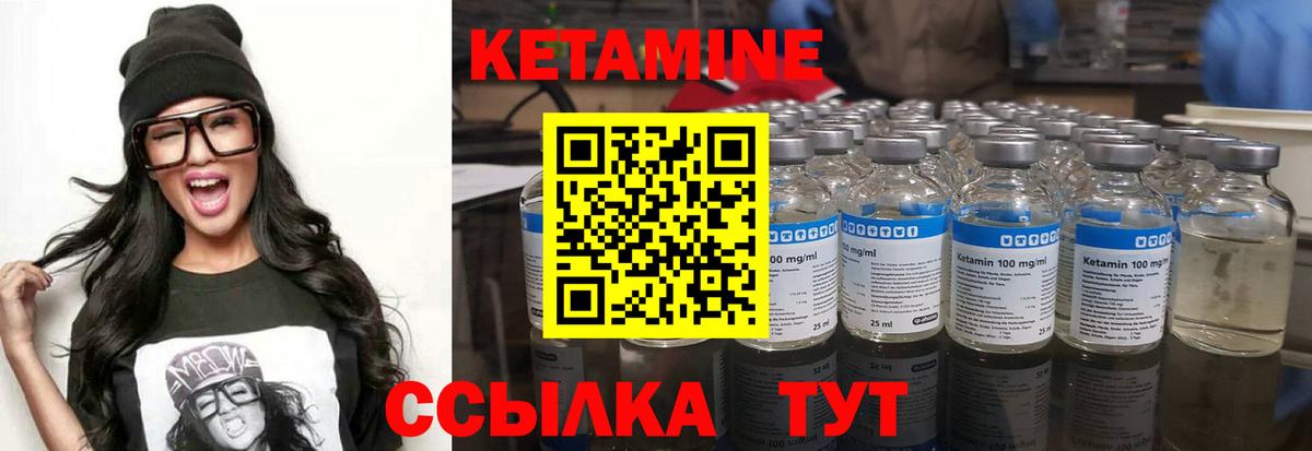 КЕТАМИН ketamine Медногорск