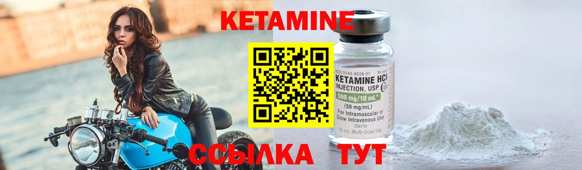 КЕТАМИН ketamine  площадка Telegram  Вход с VPN  Медногорск  Кетамин ketamine 