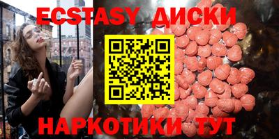 экстази Гусь-Хрустальный