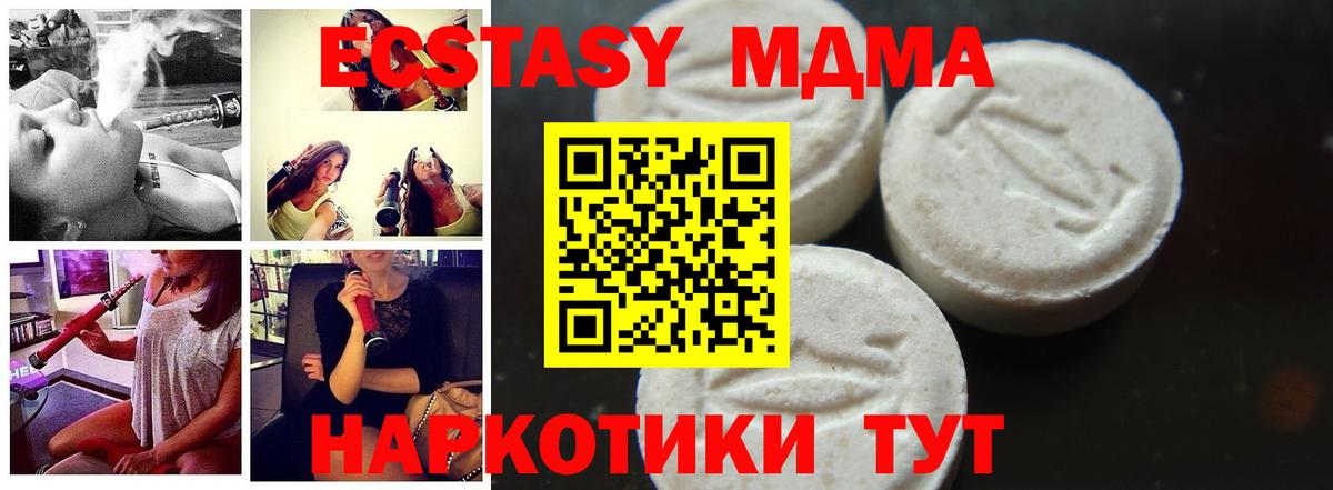 МДМА Molly Медногорск