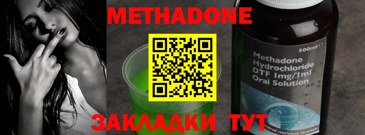 Медногорск  МЕТАДОН мёд  Вход с VPN  МЕТАДОН methadone 