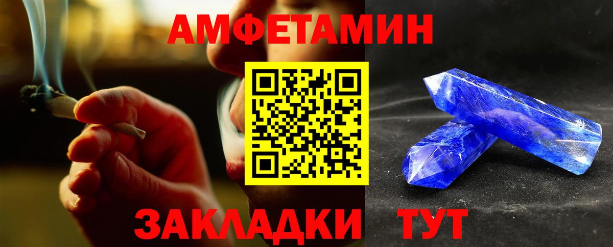 Первитин кристалл  Первитин кристалл  Медногорск  Первитин  Вход с VPN 