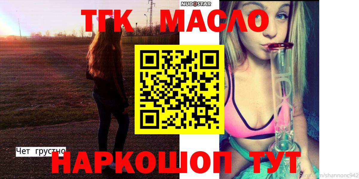 Медногорск  Дистиллят ТГК концентрат  ТГК вейп  Вход с VPN 