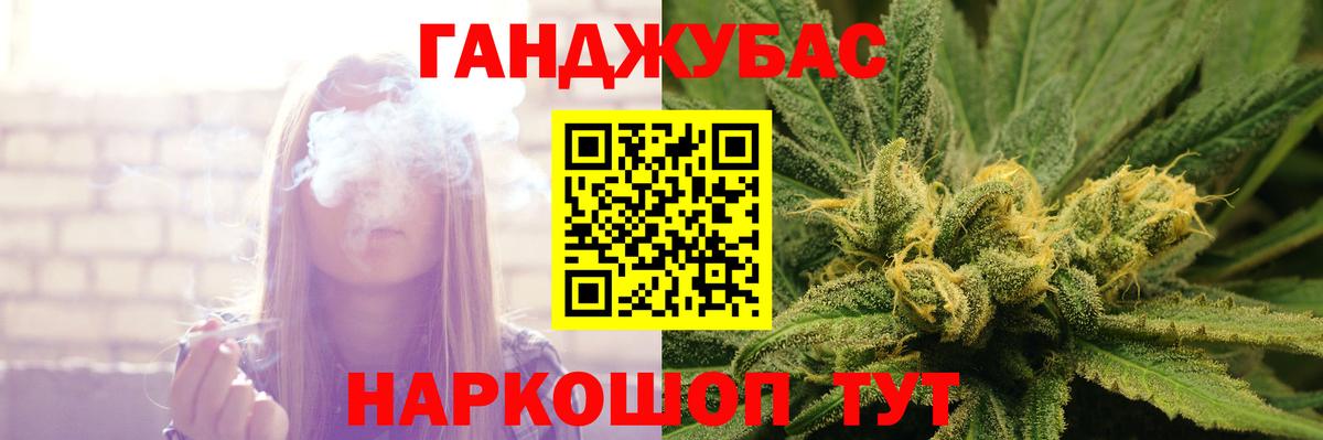 Конопля тримм Медногорск